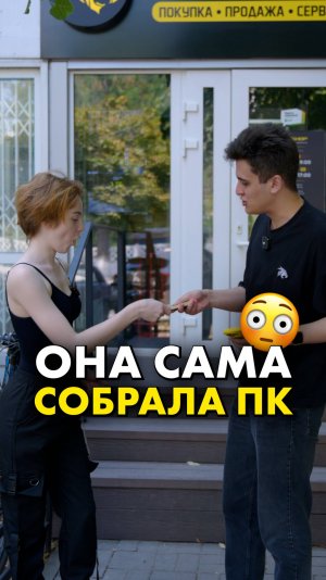 Девушки тоже шарят! Доказано CompShop #compshop #девушки