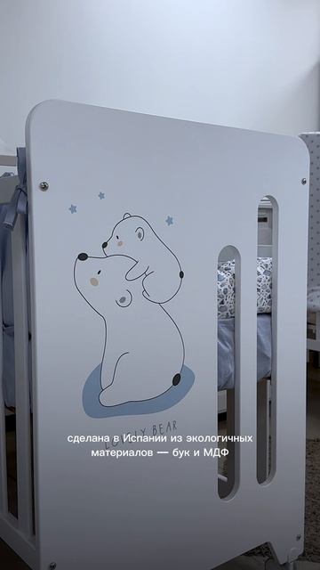 Растущая приставная кроватка Micuna Polar Bear смотреть онлайн