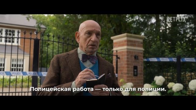 Клуб убийств по четвергам - Русский трейлер #2 (4K, Субтитры, 2025) смотреть онлайн