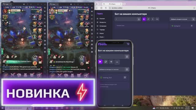 BOT FATE WAR #farm Bot#БОТ ФАРМ Fate War