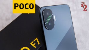 ВЗРОСЛЫЙ обзор POCO F7 //ИМБА, или очередная ШЛЯПА от Xiaomi?