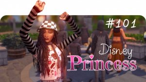 Особое место, подготовка к шахматному турниру и похороны | Династия Disney | Симс 4 | 101 серия