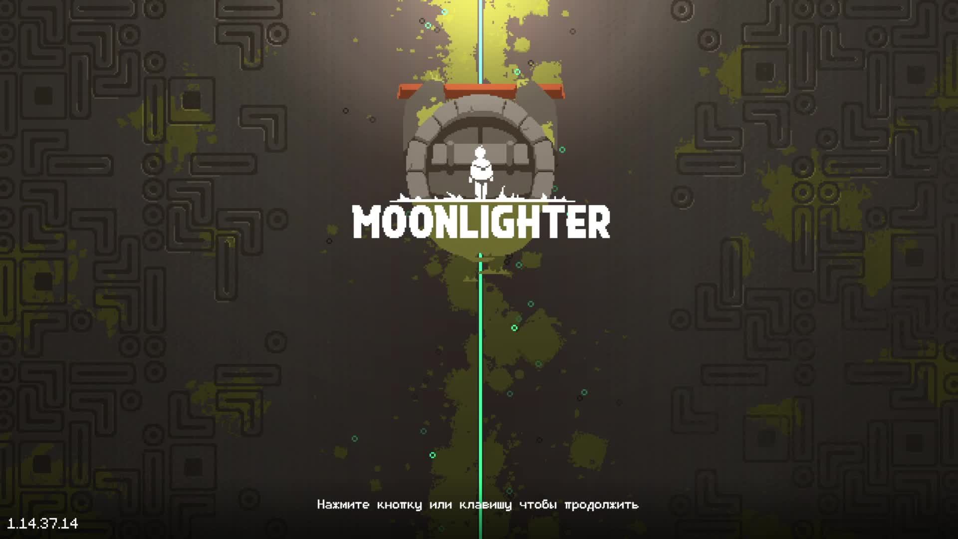 Moonlighter прохождение №1