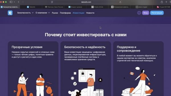Tabow-lis.pro (Tabowlis.com) ОТЗЫВЫ.Как вывести деньги?