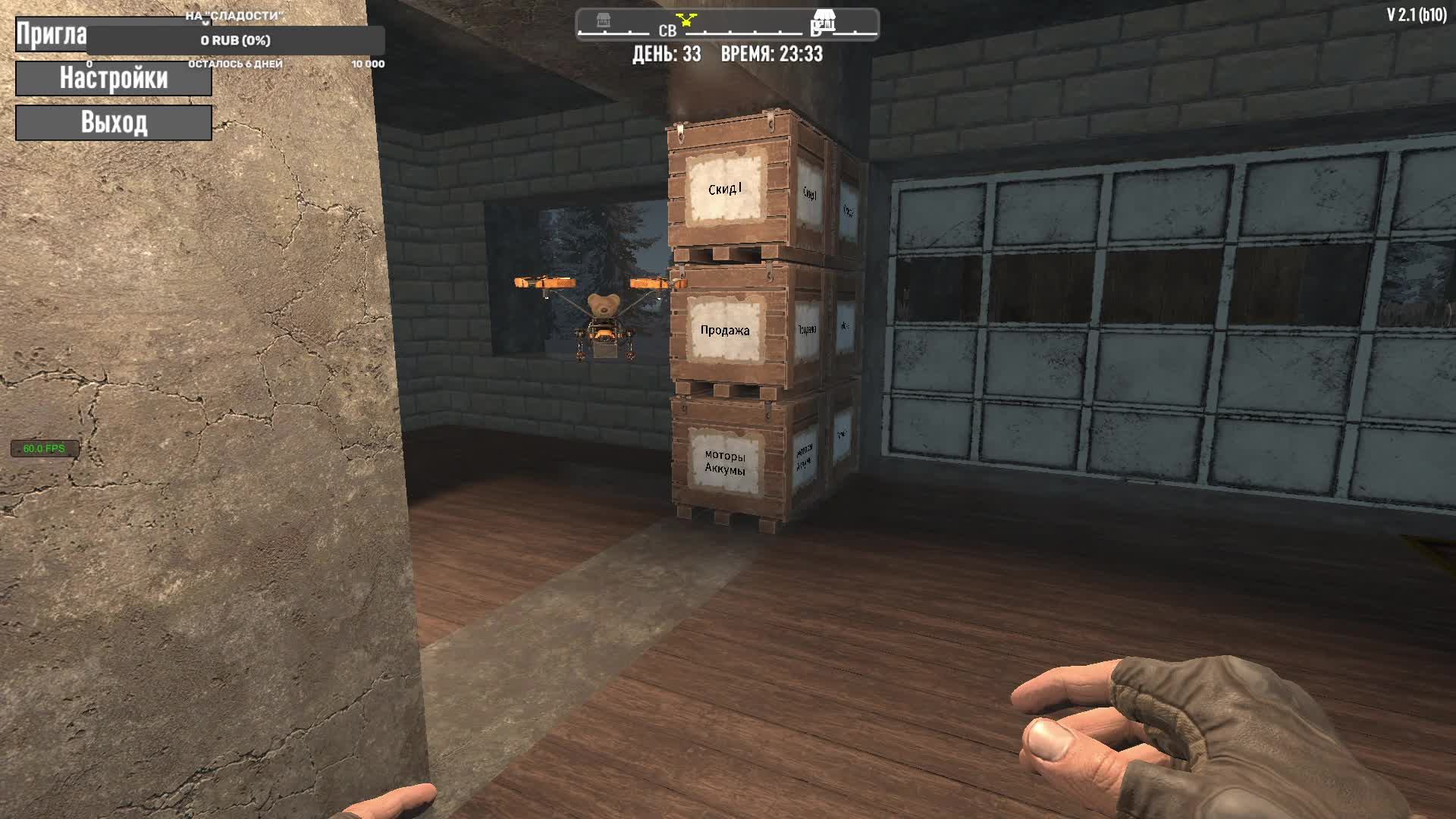 7 days to die | Серия 11 смотреть онлайн