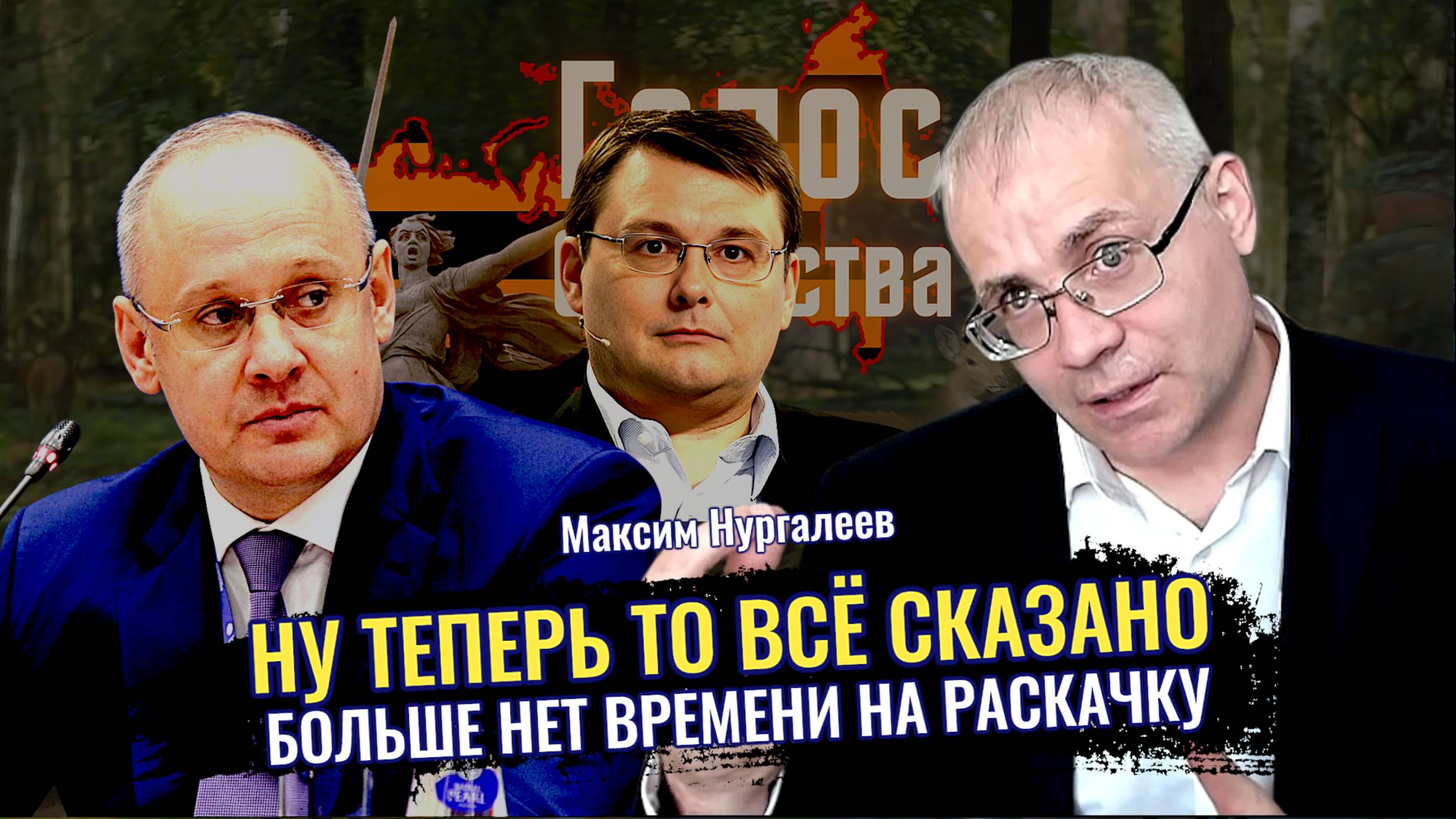 Больше нет времени на раскачку, всё уже сказано. Бери и делай. Максим Нургалеев смотреть онлайн