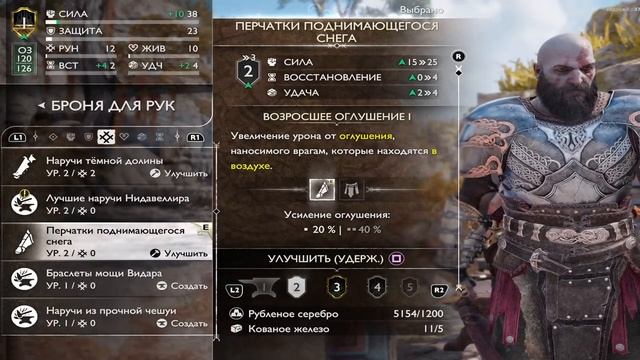 Я Играю сейчас в God of War Ragnarok прохождение на Русском С (1) смотреть онлайн