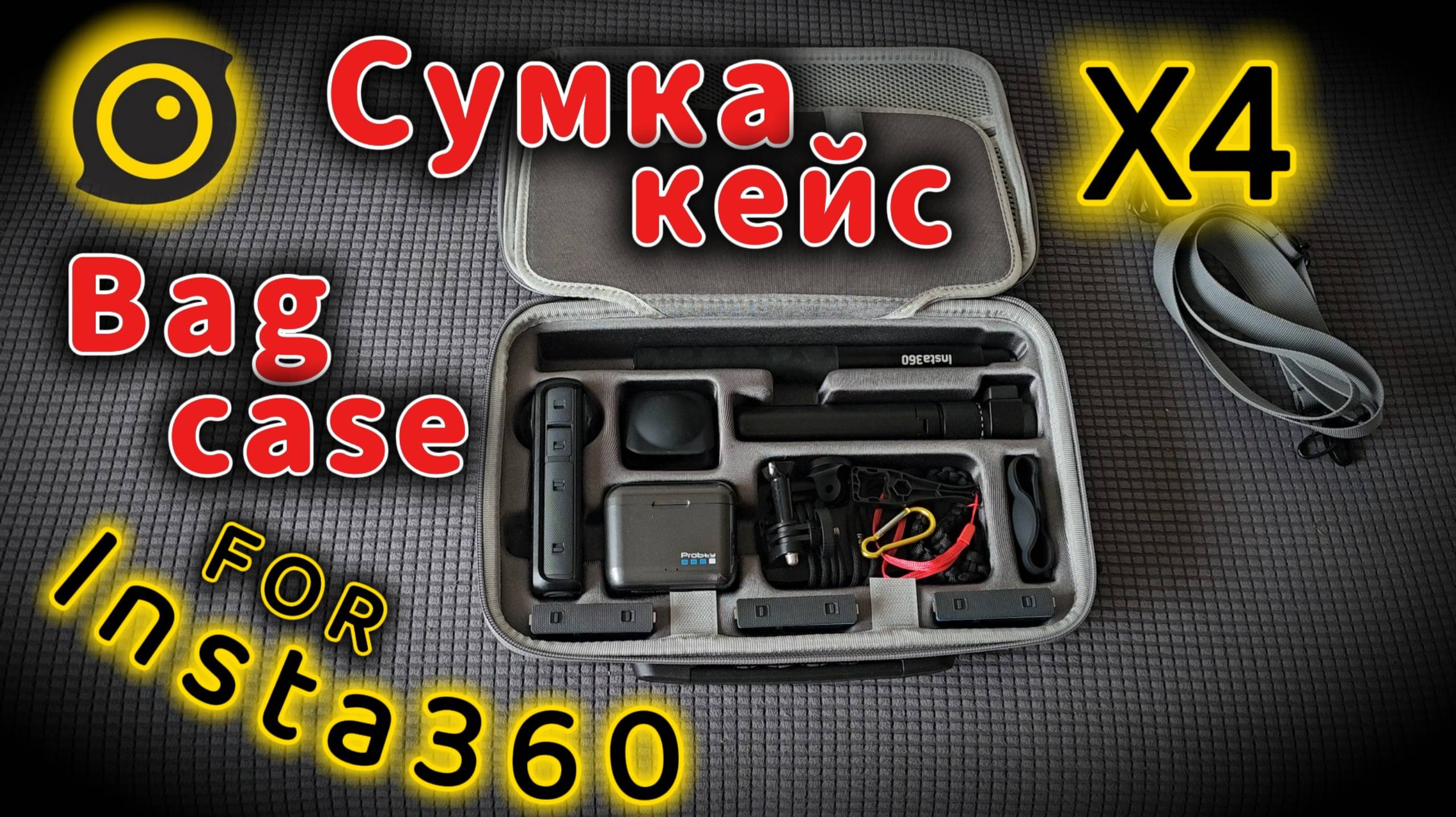 Insta360 X4. Сумка-кейс. Распаковка и Обзор смотреть онлайн