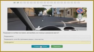 Билет 10 ПДД категории ABM: теория ПДД