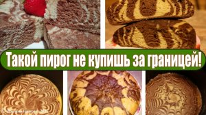 Пирог Зебра в мультиварке, готовим с песенкой © Виктория Полшкова