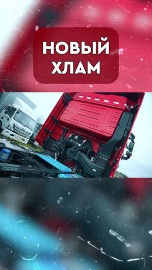 Китайские тягачи - ВСЁ