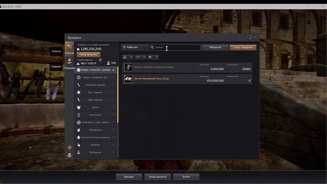 Black Desert ч112 БК Тут еще и игру в карты ввели интересно смотреть онлайн