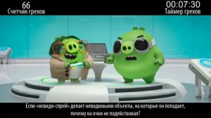 Все грехи фильма "Angry Birds 2 в кино"