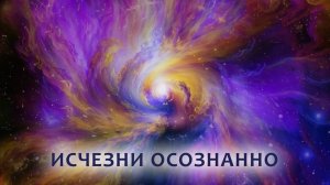 ОСОЗНАЙ СЕБЯ СЕЙЧАС. МЕДИТАЦИЯ С ДАНИИЛОМ ЗУЕВЫМ.