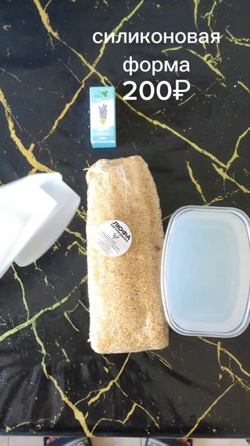 миллион намыле (1серия) подпишись
#мыло #изготовлениемыла
#тренд #мыловары