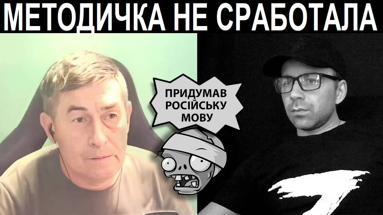 Украинский блогер придумал русский язык. Чат рулетка смотреть онлайн