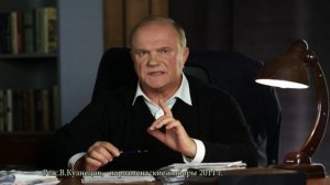 Ответ 5 Зюганова