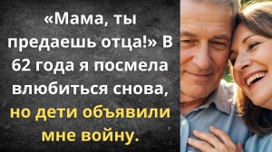 Неправильная вдова | Истории из жизни