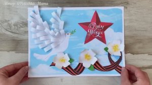 Поделка 9 мая в садик из бумаги своими руками / Аппликация ко Дню победы / День Победы / 9 мая