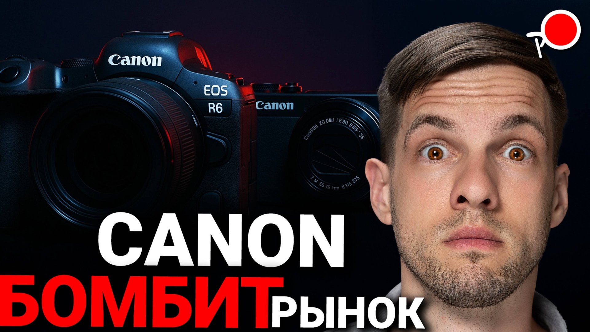 БУМ новых камер - Canon R6 Mark III / R7 Mark II / R8 V / PowerShot V3 и тд. смотреть онлайн
