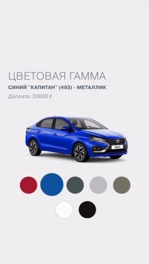 Лада Искра: цены, комплектации #авто #лада #lada #автоваз #iskra #искра