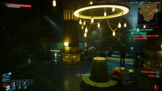 Я Играю сейчас в Cyberpunk 2077 на прохождения Русском СТРИ смотреть онлайн