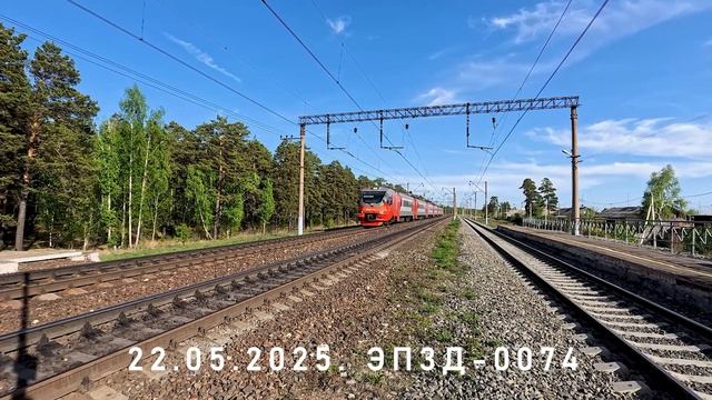 ЭП3Д-0074 смотреть онлайн