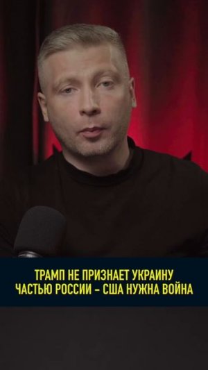 Трампу нужен повод для войны!