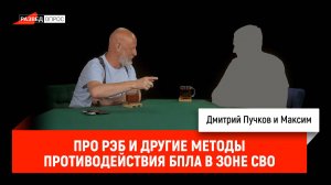 Про РЭБ и другие методы противодействия БПЛА в зоне СВО