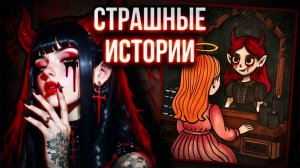Тёмная сторона меня | Страшная история от Даши Рокс