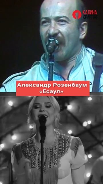 Кто поёт ЛУЧШЕ? #пелагея #розенбаум #shorts смотреть онлайн