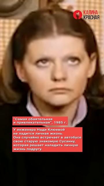 Самые «женские» советские фильмы! «Девчата», «Москва слезам не верит»,«Любовь и голуби» #shorts смотреть онлайн