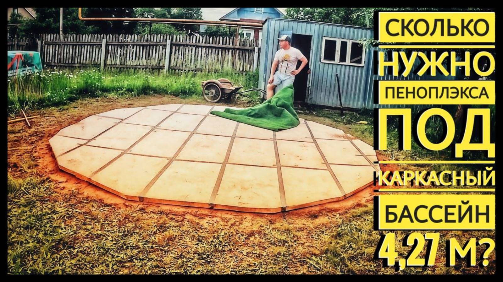Что подложить под каркасный бассейн