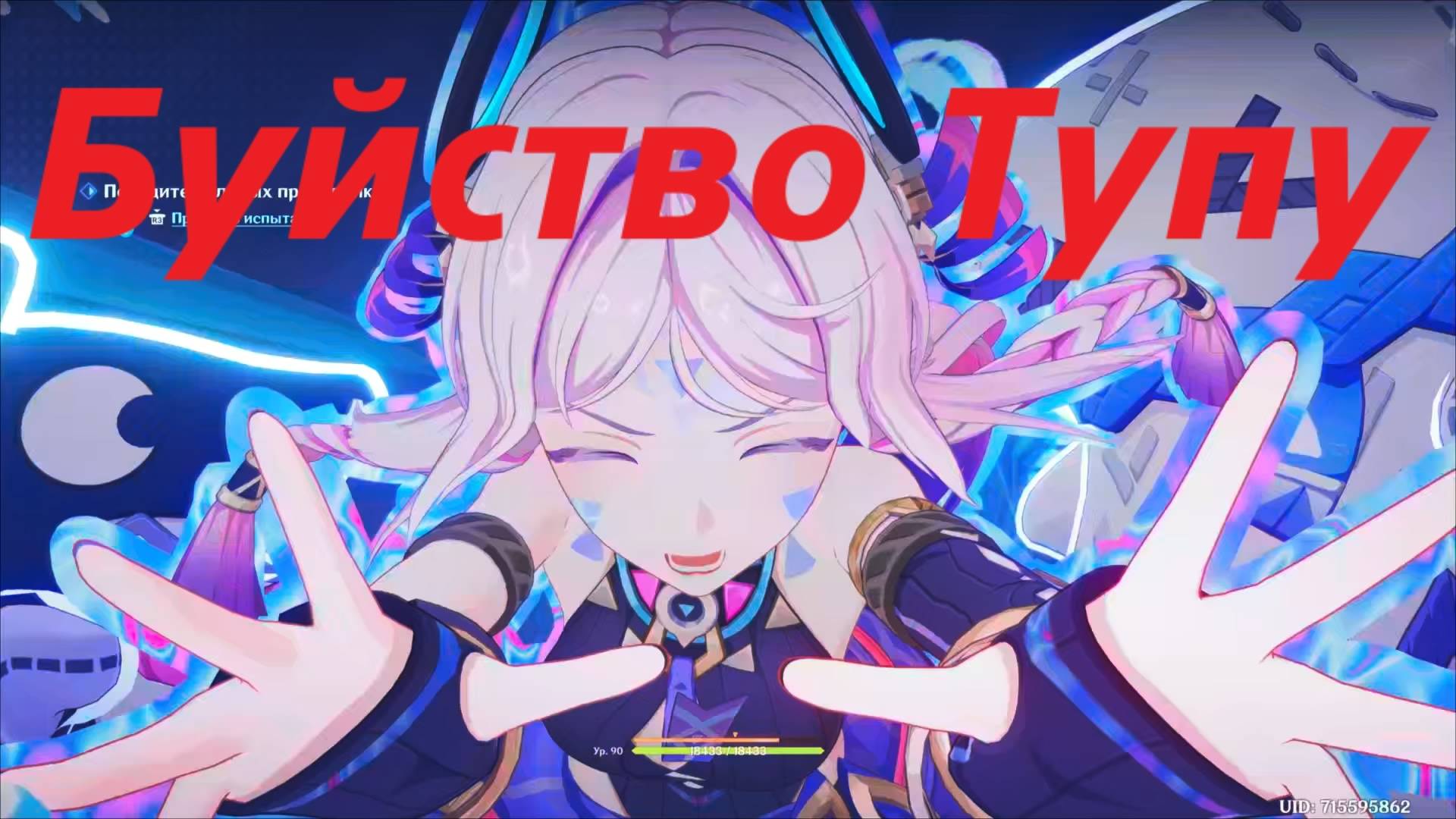 Буйство Тупу - местная легенда Натлана. Второе и третье достижения. Genshin Impact смотреть онлайн