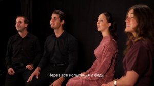 Ты держись за Христа: текст -  И. Афичук, муз. А. Савченко