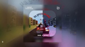 БАБАХ, НАФИСА - На дворе не май (Официальная премьера)