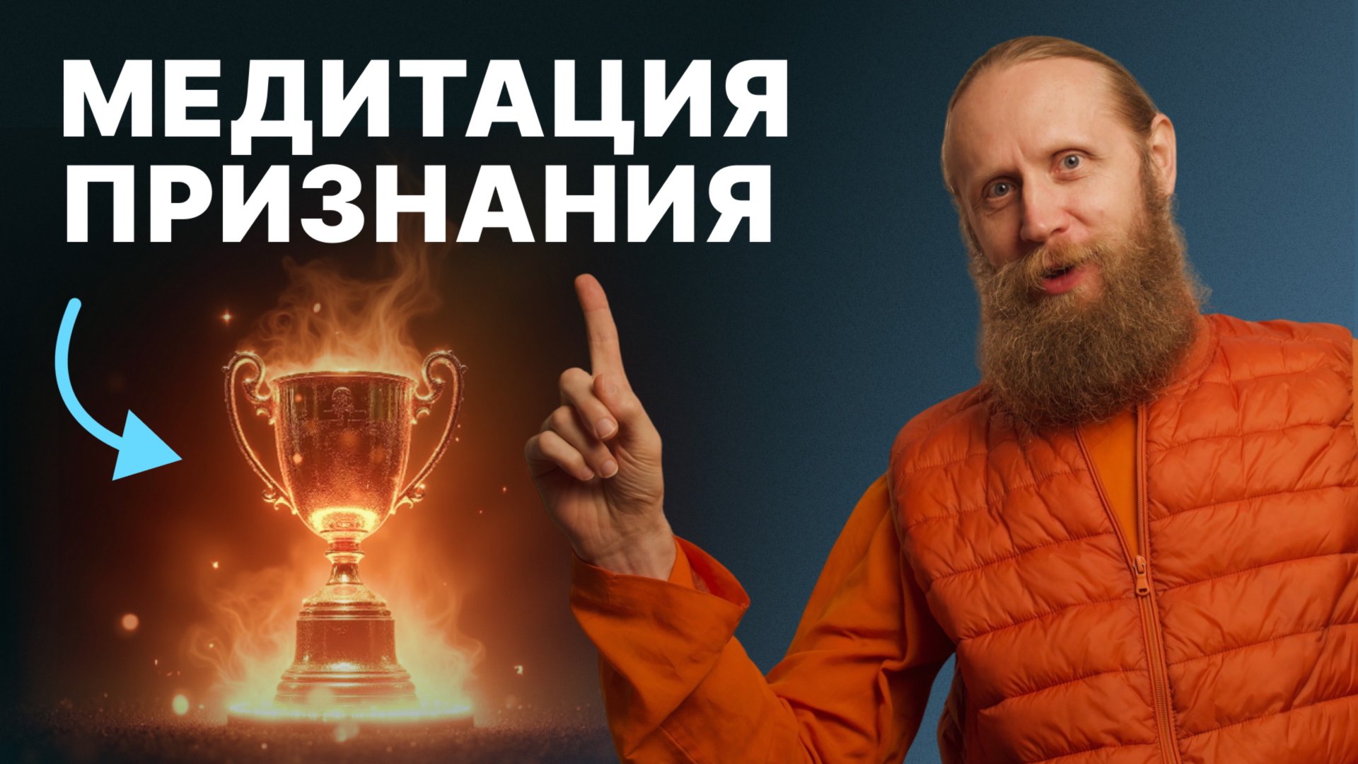 Как прожить ЭКСТРАординарную жизнь смотреть онлайн