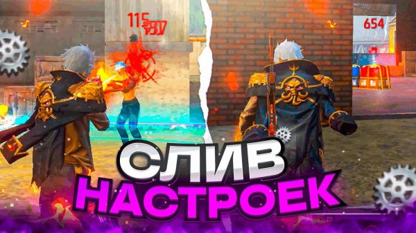 ТОП-74 НАСТРОЕК TECNO FREE FIRE 2025 (Ч.3) | #freefire #tecno #tecnofreefire