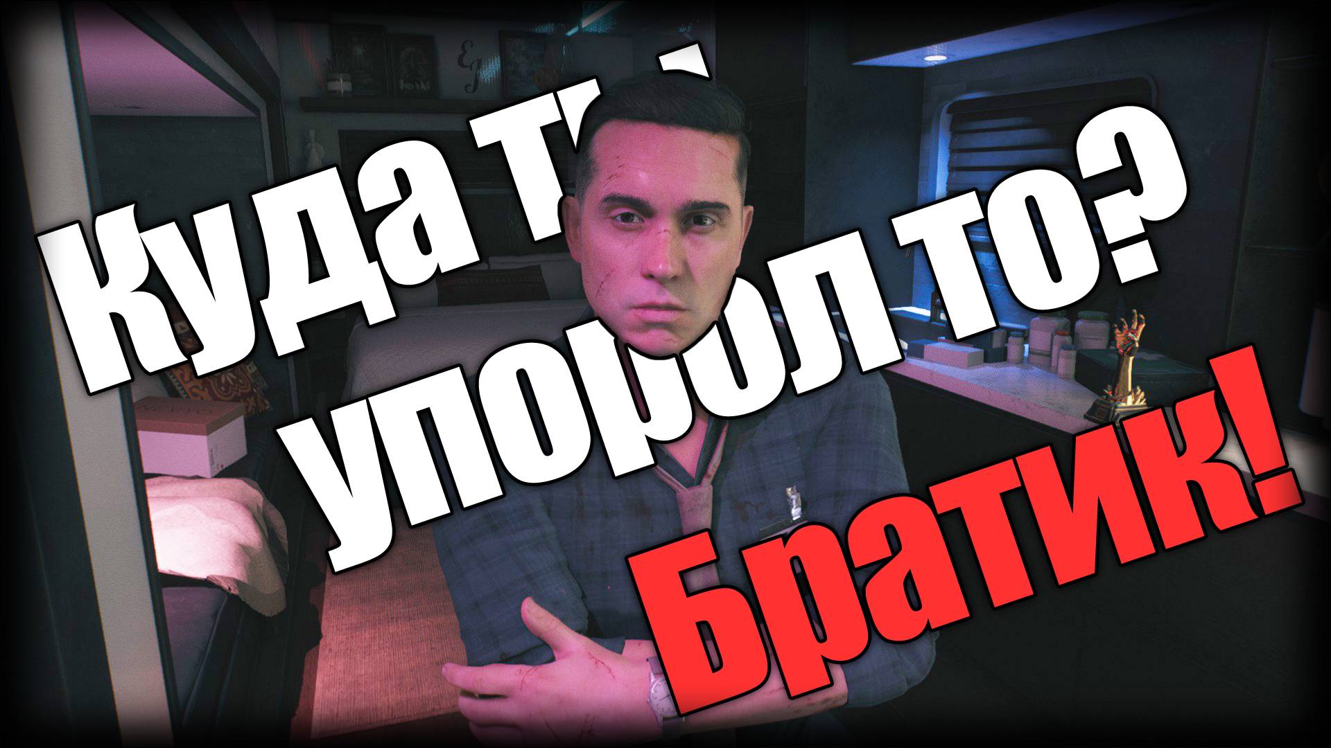 Dead Island 2 ► Куда ты упорол то? Братик! ► | Ep.9 | смотреть онлайн