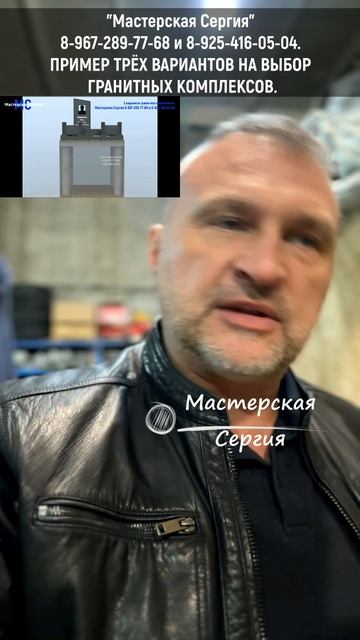 Как выбрать памятник по электронным макетам. Удобный процесс согласования в Мастерской Сергия. смотреть онлайн