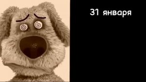 Какой сегодня день:(психованные лица Бена)