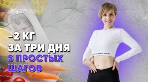 5 простых привычек, чтобы худеть быстро и иметь много энергии.