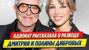 Адвокат Диброва высказалась о его разводе 🔥 Новости Шоу-Бизнеса