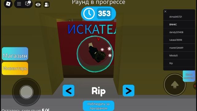 и поменяла скин и не нажимай кнопку поиграла и в прятки