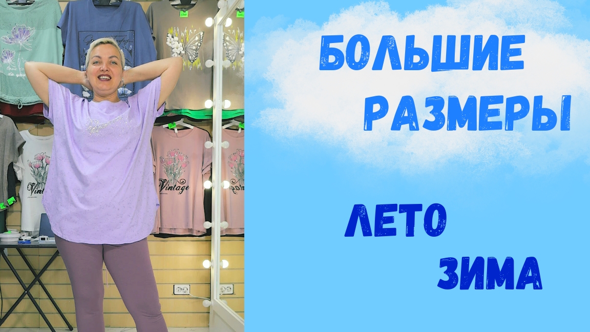 Одежда для пышных женщин больших размеров | Грудь 120–150 см, бёдра 130–160 см смотреть онлайн