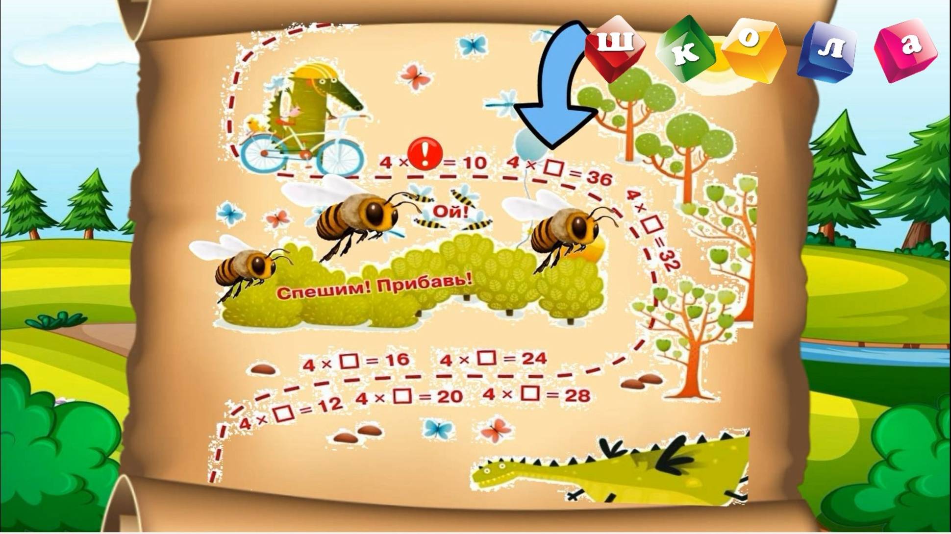 Умножаем на 4 — это дважды по два! Хитрый трюк.