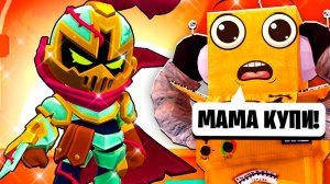 МНЕ ЭТО НУЖНО! ТАКОГО НИКОГДА НЕ БЫЛО в BRAWL STARS