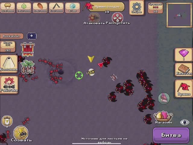 Обучающее видео как убивать красную  королеву и телефона Pocket Ants покет антс