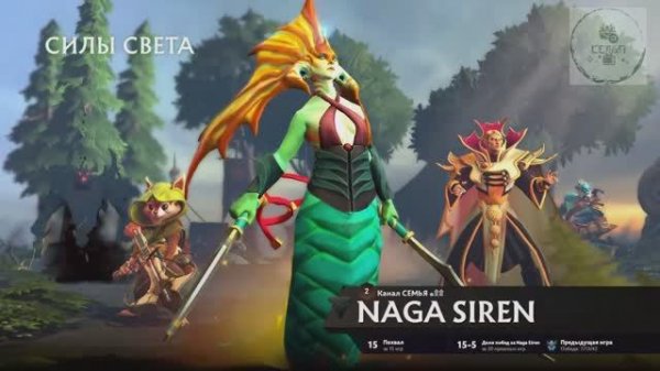 СТРИМ ГАЙД Dota 2 Дота 2 NAGA SIREN НАГА СИРЕНА Рейтинг Прямой Эфир