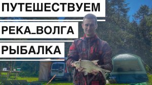 Рыбалка на реке Волга под Тверью, Ловим Лещей под Дождем, Собираем Ягоды и Рыбачим в Сосновом Лесу